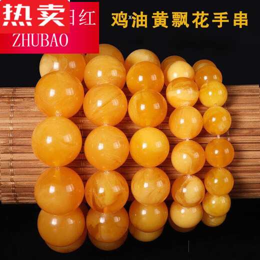 SNQP Chicken Fat Yellow Beeswax Bracelet Raw Stone Old Honey Russian Material White Flower Amber Bracelet Buddha Beads Gift Bracelet for Men and Women 14mm Chicken Fat Yellow Floating Flower Single Circle Bracelet