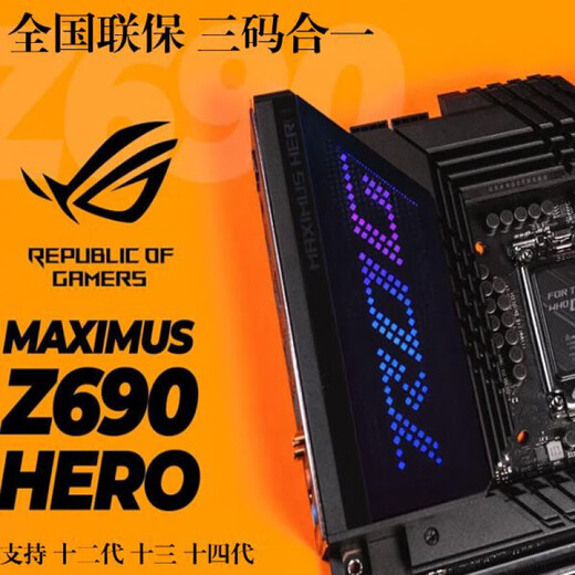 Asus (Asus) Z690 Hero/E/F Gaming Motherboard 1700 PINS 12.13.14 поколение Z590 десятого поколения Z690- Faming Box Новое двенадцати 3-го поколения