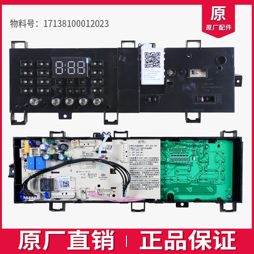 适用适美的滚筒洗衣机电脑板MG80/MG90-1421WDXS原装电路主板配件M类 20号：一代9新电脑板【12023-CJ】