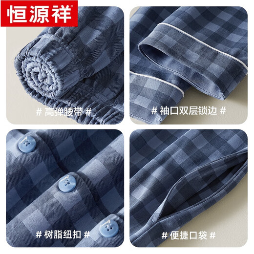 恒源祥睡衣男全棉翻领格子家居服套装男士开衫长袖纯棉休闲春夏款 ZJ-011-16886 XL 175
