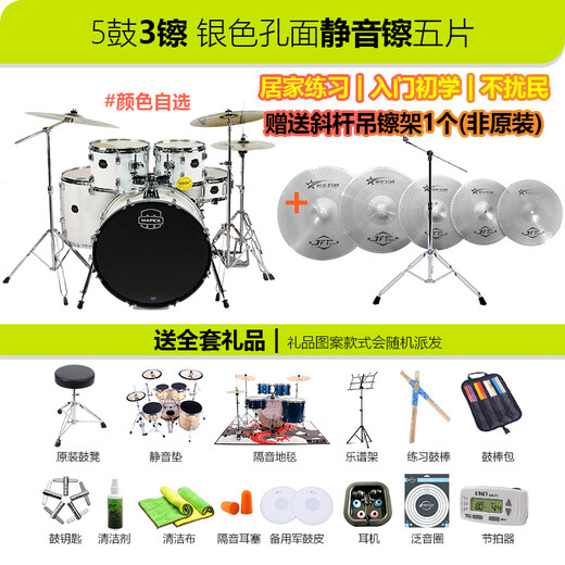 Mapex Mapex Drum Calf -Serie Erwachsener Drum Fünf Drum Four Cymbals Erwachsene Spiele Kinder 5 Schlagzeug 4 Becken Stummschaltbecken fünf Teile #Orange und Red Youth Installation an der Tür, um den Kundendienst zu kontaktieren
