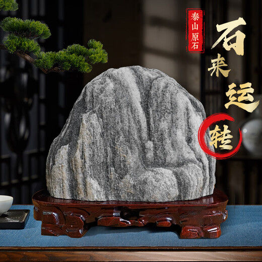 DR GRAFFCARNY保真泰山石天然原石泰山石敢当室内客厅补角办公室阳石靠山石摆件 米白色 12859背有靠山