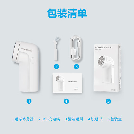 飞科博锐毛球修剪器家用呢大衣针织羊毛衫剃毛器衣服去球器毛衣衣物剃除毛器去毛神器打吸毛器剃打毛机 【45分钟续航】双重保护PR1506