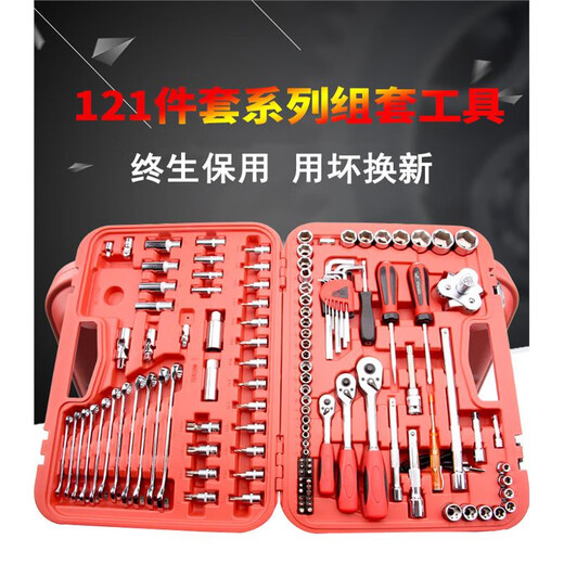 Stanley STANLEY United States imported technical tools 121 pieces auto repair tool set multifunctional sleeve ratchet wrench 12137