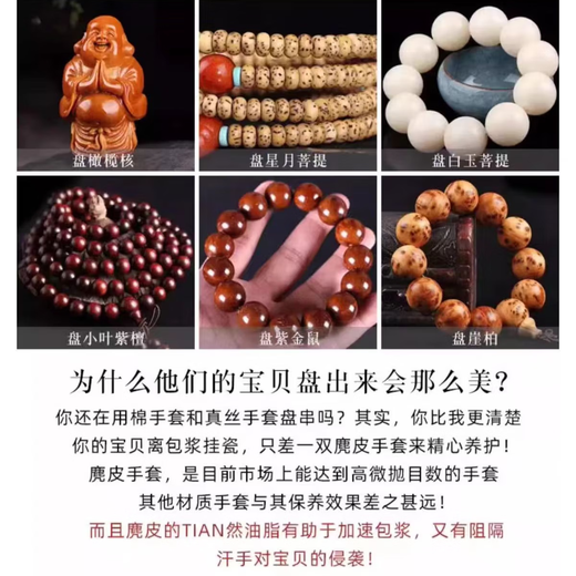 Zen High-end Wenwan Suede Gloves Wenwan Suede Gloves Pan Play Gourd Gourd Rosewood Huanghuali Diamond Star and Moon Wenwan Gloves Spring and Autumn Perforated Breathable Style Pair