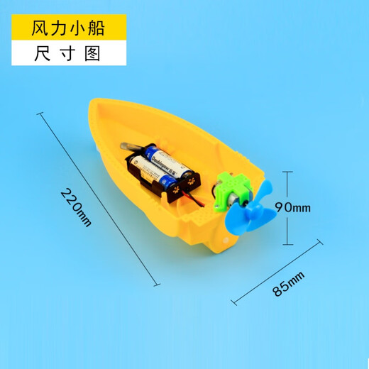 El segundo volumen del bote hecho a mano de quinto grado se puede lanzar al motor de botes con alimentación de agua para hacer juguetes de materiales experimentales científicos. El bote aerodinámico del tablero de espuma regala 2 baterías No. 5