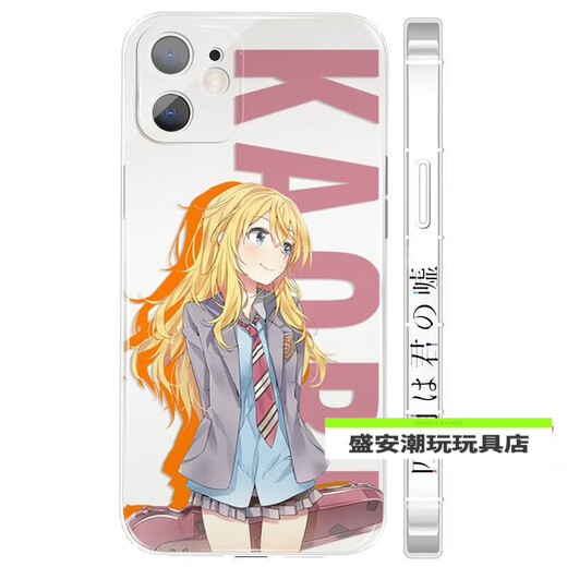 
Yilisi April is your lie. The peripheral mobile phone case, the transparent transparent edge shell of the Murakuenan is used for any model a14082 [Side printing transparent silicone soft shell - [Contact customer service note mobile phone model]