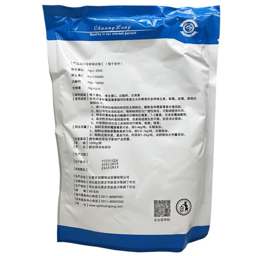 Chuanglong Mycotoxin Remover, Chicken, Pig, Cattle, Sheep, Rabbit, Fox, Raccoon, Mink Feed, Corn Moldy Deterioration, Mongolian Feed Additive, Veterinary 1 Bag Price