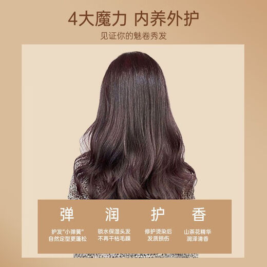 Decolor Decolor elastin for curly hair, moisturizing, soft-shaping, high-elasticity perm, dyeing, repair, care, shredded hair, fluffy spring perm, suitable for small coils of wool, curly wet and shiny elastin