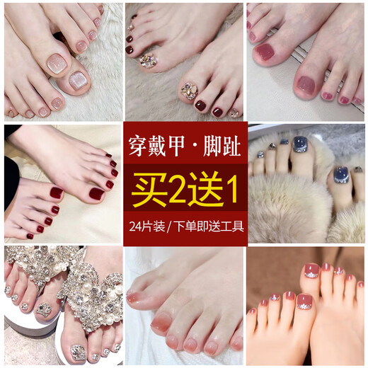 
Eyebe 2025 Summer New Toenail Patch Manicure Finished Nail Plate Wearable Fake Toenail Plate Whitening and Removable Aurora Laser [Foot A826] 1 piece