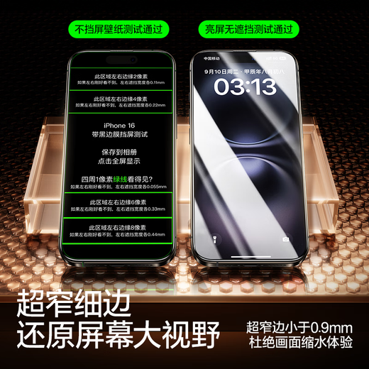 闪魔【京配包邮】苹果16Plus/15Plus钢化膜iphone16Plus/15Plus手机膜全屏高清防爆防摔抗指纹听筒防尘