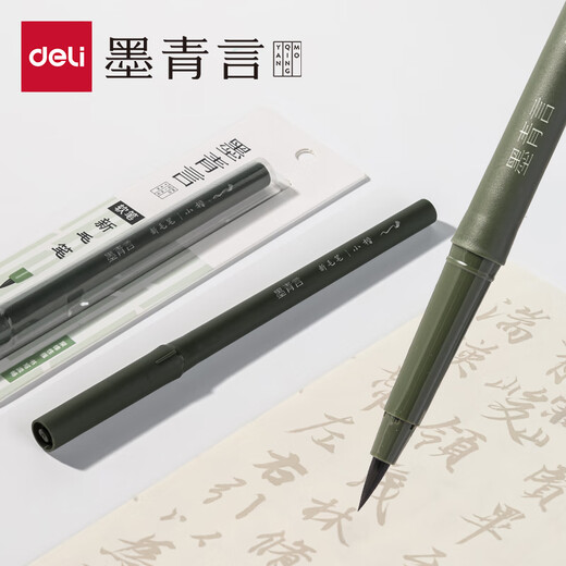 Mo Qingyan's new brush, beautiful pen, slim brush, small regular script hook line pen, soft pen type imitation brush head, calligraphy practice signature calligraphy pen, small regular script single