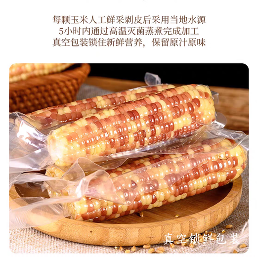 Yunnan Huanuo small corn Xishuangbanna fragrant waxy corn baby vacuum packaging ready-to-eat sweet and soft glutinous vegetables Vacuum fragrant waxy small corn Net weight 4.5Jin Jin equals 0.5kg 10-17 roots