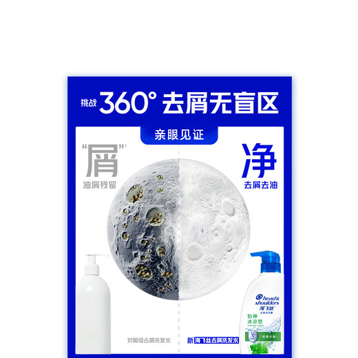 海飞丝去屑洗发水男士女士怡神冰凉500g*2+80g洗头膏薄荷洗发水套装