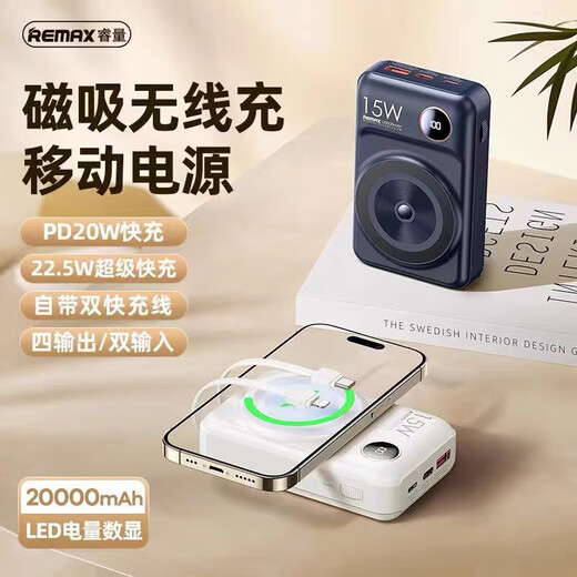Ruiliang Lechao PD20W wird mit Draht mit einem zweiwegs schnell laden magnetischen drahtlosen Power Bank 20000mah Cangyan Gray RPP-695Magsafe Magnetic Mobile / 10000mah ausgestattet