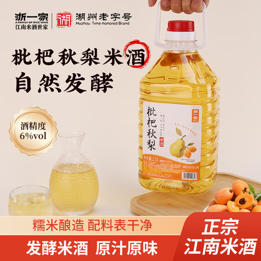 浙一家鲜米酒糯米酒低度甜米酒手工发酵5度6度醪糟冷热皆宜微醺酒 6度 2.5L 1桶 枇杷秋梨米酒