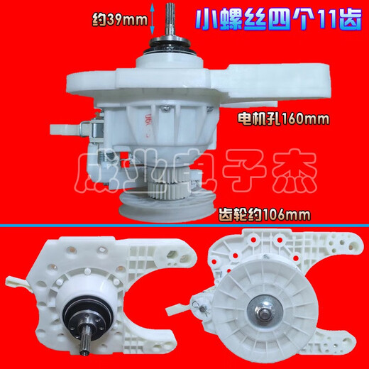 适用于扬子全自动洗衣机配件XQB85-5155离合器减速器11齿轴电机 离合器 11齿 大螺母