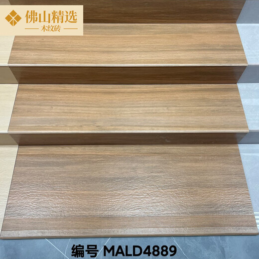 佛山精选470x1200哑光仿木纹楼梯梯步砖圆弧一体防滑拉槽奶油风 MBJD4881 470x1200