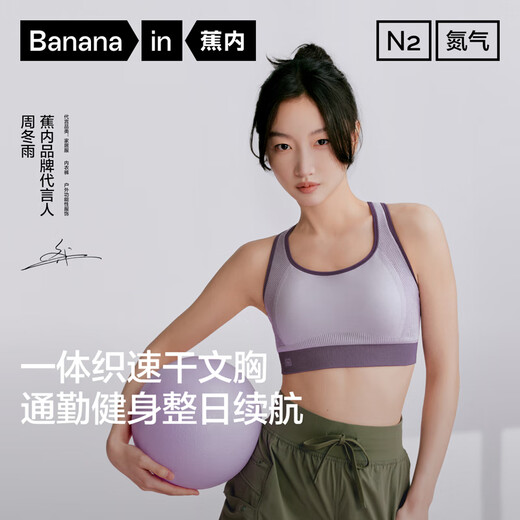 Banana [Same Model in Zhou Dongyu] 504Dry Women's Underwear Light Sports Yoga Breathable Summer Thin Slim Strap Bra