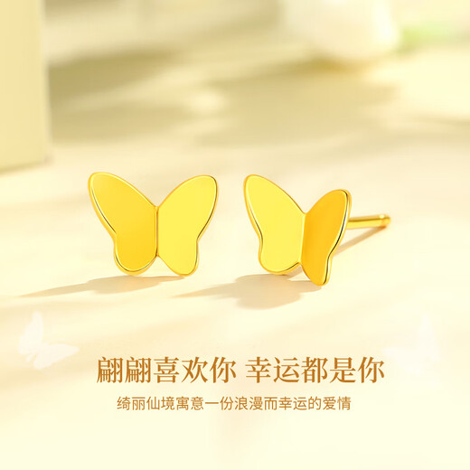 Lao Fengxiang butterfly gold earrings for women 18K gold earrings niche high-end wedding anniversary gift for girlfriend and wife 18k gold lucky butterfly earrings