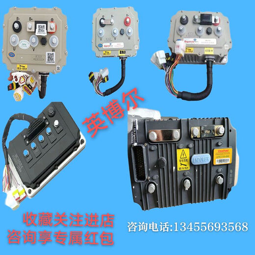 雷丁D50D70比德文M6M7宝路达DS5汉唐电动汽车英博尔控制器原厂件 3336-4840