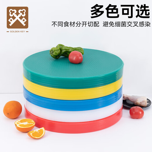 Golden Key round thickened PE environmentally friendly chopping board 45*5cm layerable chopping board commercial chopping board green GK-HX4505-G