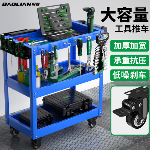Baolian three-layer mobile tool truck parts truck mobile repair shelf layer workshop repair car auto repair tool cabinet parts cabinet