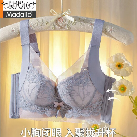 莫代尔内衣女小胸聚拢显大性感显瘦无钢圈收副乳防下垂调整型上托文胸罩 丁香紫  75A 34B 适合95-110斤