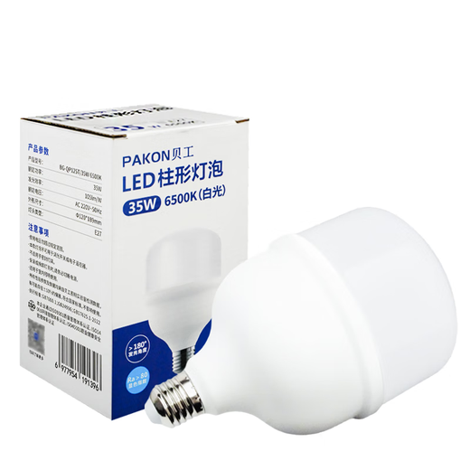 Beigong LED light bulb energy-saving E27 large screw mouth household factory construction site property commercial high-power light source 35W white light 6500K