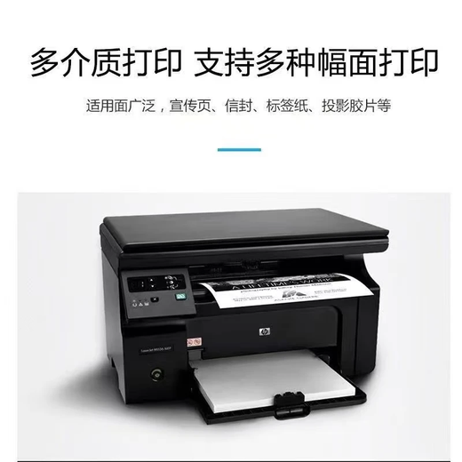 HP (HP) NEU HPM1136MFP Schwarzweiß-Laserdrucker A4 Multifunktional integrierter Home Office-Drucker Neue HPM1136 [einschließlich zweier Original-Patronen] Standard-Schwarz-Weiß-Druck [nur für Computerverwendung]