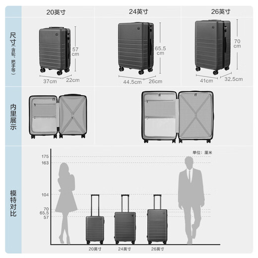 京东京造无界行李箱20英寸德国科思创PC男女拉杆箱登机旅行箱 石墨灰