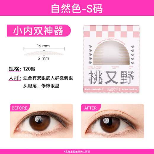 Momomatano double eyelid stickers for women, invisible, natural, traceless lace, oblique cut, olive skin tone, double swollen eyelids, wide type, regular size S (already have double eyelids/adjusted, 120 stickers)