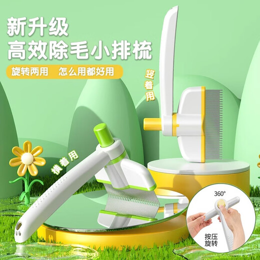 Repair pet cat comb upgraded with rotatable fine-toothed needle comb to remove floating hair and long-haired pet combing artifact, dedicated for cleaning cat and dog hair