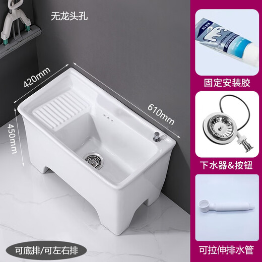 Porcelain's new large ceramic mop pool balcony mop pool mop pool wash mop pool with washboard laundry pool desk control S61 with washboard