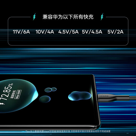 Biaz is suitable for Type-C data cable 100W/66W super fast charging 6A/5A Huawei charging cable Mate60 Honor 70 Xiaomi Android mobile phone power bank 0.5m short cable