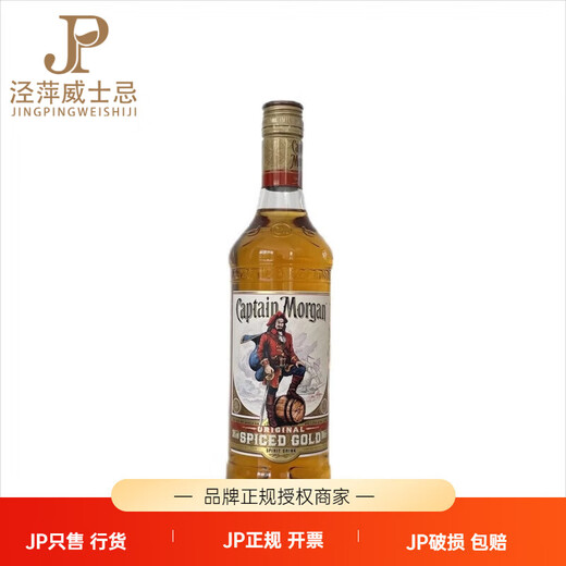 摩根船长英国进口行货金标黑标白朗姆酒 CAPTAIN MORGAN朗姆酒 700ml 金朗姆 700mL 1瓶 单瓶装