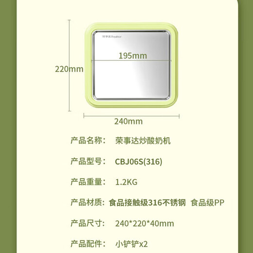 荣事达（Royalstar）炒冰机冰淇淋机家用小型迷你雪糕机儿童自制DIY水果冰淇淋机高颜值网红炒酸奶机免插电炒冰盘 香芋紫【母婴级316钢面】+炒冰铲*2