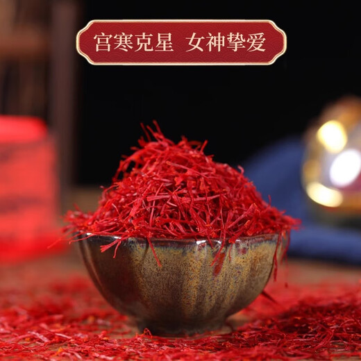 北京同仁堂藏红花官方旗舰店级西藏西红花中材泡水喝的功红花礼盒 (礼盒)【藏红花3克/1盒】
