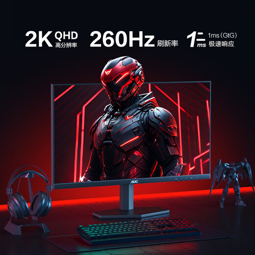 AOC 27 pouces 2K haute définition 240HZ matériel d'affichage e-sports faible lumière bleue 0,3MS rapide IPS rapide LCD rotatif ascenseur ordinateur portable écran d'affichage externe G4 New God of War 2K 260HZ Q27G40ZE