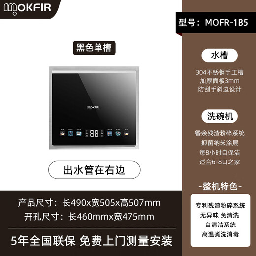Merkfield's patented meal waste crusher sink dishwasher home kitchen embedded integrated sink dishwasher integrated cleaning and storage three-in-one ultrasonic cleaning black single tank stainless steel inner cavity + crushed residue (water outlet on the right)