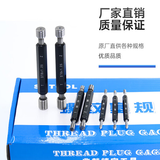 ST wire thread insert plug gauge thread plug gauge thread gauge pass and stop gauge ST2/3/4/5/6/8/10/12 sheath brace STM5*0.8