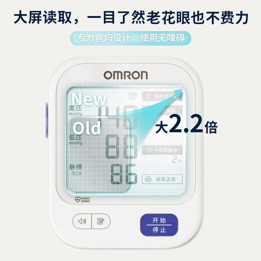欧姆龙（OMRON）J7136 电子血压测量仪高精准家用高血压医用臂式测压仪 U724J大屏升级款 +进口芯片+全国联保+中文提