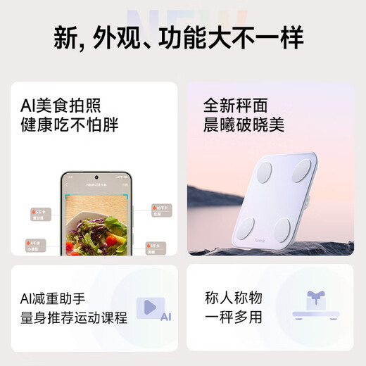 云麦智能体脂秤mini5 家用电子秤体重秤高精准73项身体数据监测 塑形减脂称重 体重管理 重磅新品体脂秤mini5