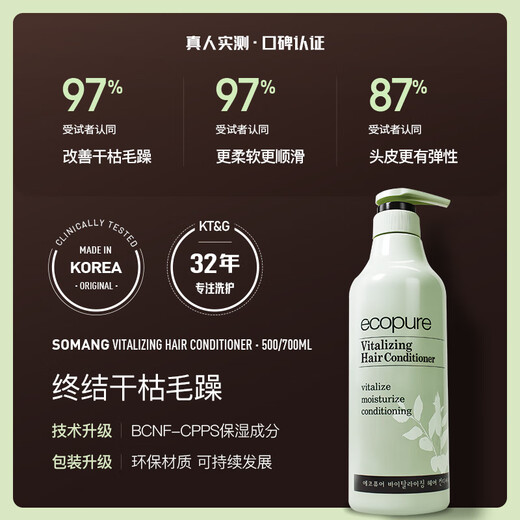 所望植物头皮滋养护发素男女士烫发染发柔顺改善干枯毛躁亮泽 700ml