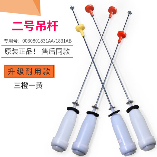 
Suitable for Haier washing machine accessories original suspension rod shock absorber vibration absorber suspension spring spring pull rod balance rod No. 23 suspension rod 13660/13660A two white and two yellow