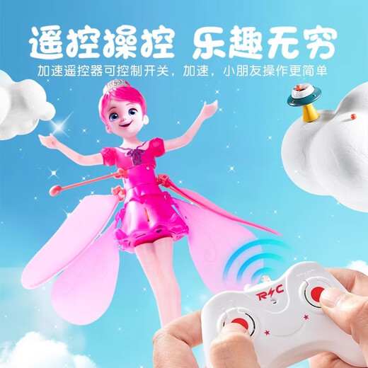 儿童小仙女遥控飞机女孩感应悬浮飞天直升无人机女童玩具飞行器 感应小飞仙-粉色【标配版】