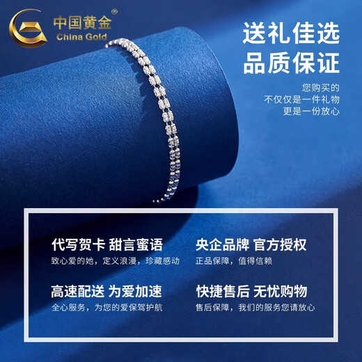 CHINA GOLD PT950 Platinum Broken Silver Bracelet 2025 New Platinum Jane Valentine's Day Birthday Gift for Girlfriend and Wife PT950 Platinum Broken Silver Bracelet About 6.1g