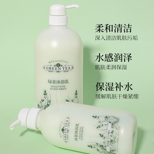 
Melaleuca Green Tea Shower Milk Home Pack 1050ml Shower Gel Cleansing Moisturizing Skin Environmental Protection Supermarket Official Website Procurement Regular Pack 500ml 1 Bottle