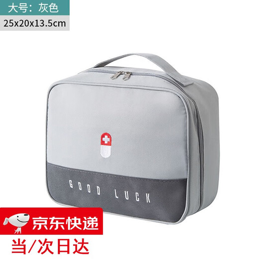 橙央药品收纳包医药包药箱药箱便携医药箱药收纳包小药箱旅行户外药包 灰色药品收纳包 大号【分格设计，密封防潮】