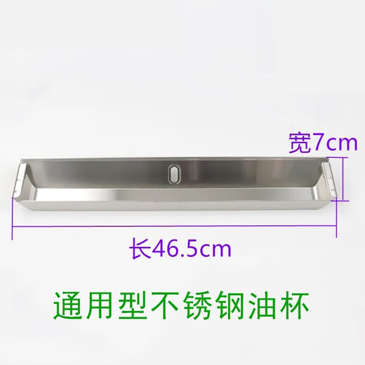 Подходит для Vatti Hood Cood Cup Cup E6049 11129S 11109S 11176 11155S Масляная чашка масляная соединительная коробка 1 Сталочка из нержавеющей стали + 1 Коробка Сохранение масляной чашки (20 кусочков